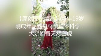 兔女郎面罩小姐姐！单腿黑丝丁字裤！扒开内裤无毛骚穴，振动棒插入