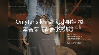 高能预警！极品身材颜值巅峰比女人还女人清纯风T娘【时时】私拍，能攻能守约炮真假姐妹3P相当火爆，直男最爱 (10)