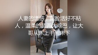 ☆★私密电报群震撼泄密！00后女友，真实LT情侣，未流出剧情，C服定制精选，无套啪啪，骚话不断 (8)