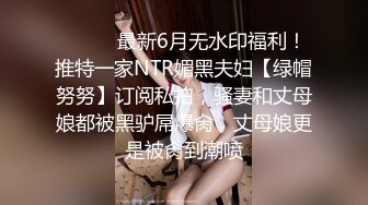 风骚御姐尤物 极品反差御姐〖吴梦梦〗性爱游览车，性感女神大巴车上满足游客，妙曼的身姿，娇羞可爱的表情超反差