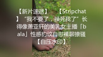 【Stripchat】日本元气少女巨乳女主播「NOa_o0」可爱女仆样玩弄阴蒂喷水【自压水印】