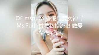 【新速片遞】 《最新顶流✅资源》高人气PANS女神小姐姐kiki+饭团+淘淘+小白+圆圆私拍露奶露逼若隐若现摄影师对白是亮点