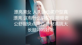 【新片速遞】   漂亮黑丝淫妻 舒服吗老婆 啊啊舒服 好深 真猛 绿帽叫单男在家操媳妇 深吻抠逼看来是老手啊 骚货把鸡吧主动往逼里塞 