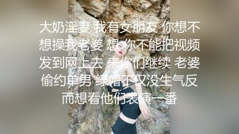 【辽宁夫妻】粉丝群福利，奴性十足的贱婊子骚妻【丝欣Mm】舔脚滴蜡口交啪啪各种性爱自拍(合并)