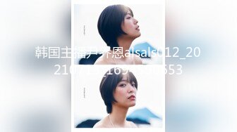 2021最新流出❤️各大航空美丽♥️真实空姐各大航空美丽空姐不欲人知的真实反差(3)制服调教啪啪