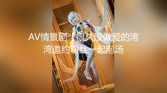 亚裔萝莉FlameHEL和外国大叔BDSM，道具捆绑强制高潮被活活操哭！【256v】 (54)