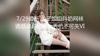 推特性瘾SUB水蛇腰女网红【AliciaAub】福利，一个会喷水的小女孩，勇挑黑人大肉棒