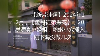 【新片速遞】  【最新❤️极品❤️抄底】稀缺学妹专场❤️专业抄底靓丽学生妹JK制服 掀裙开闪光灯强抄 看的心惊肉跳太刺激 超清4K原版 