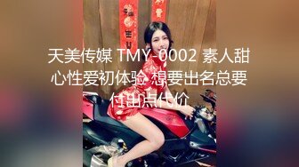 迷玩02年妹子