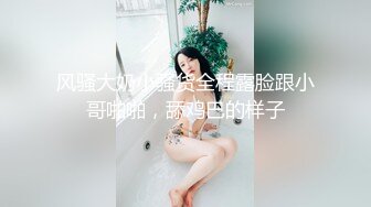 有男友的白虎小母狗偷偷自慰给我看