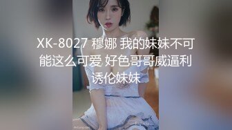 爆肏人妻探索後花園秘密 桶先生 長腿黑絲女神趴台狂肏 暢爽呻吟濃密陰毛小穴無比緊致吸精