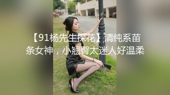  北京妞气质骚女黑丝诱惑露脸，奶挺逼肥连毛都精心修剪过，道具激情插逼让小哥舔弄，无套抽插爆草呻吟可射