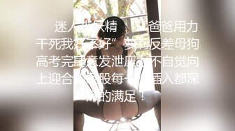 【新片速遞】【超清AI画质增强】“给几个人口过 我是第几个”对白刺激~欲拒还迎清纯嫩妹被小哥强行肉棒塞进嘴里扒光爆肏内射白浆直流边草边用淫语调教