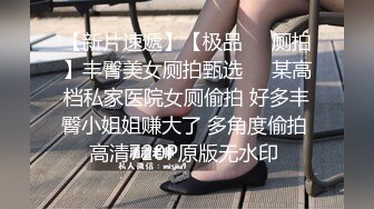 STP24530 【女技师在按摩旁边小哥上来要操逼】给客人带上眼罩，旁边摸摸搞搞，掏出大屌吸吮，S型身材翘起美臀，后入爆操大声啪啪 VIP2209