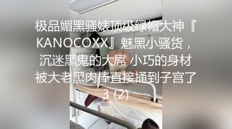 《硬核精品网红重磅》万人追踪OnlyFans大长腿极品吊钟大奶骚母狗混血女charin性爱调教日记 (2)