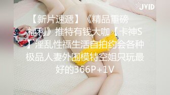 《自录无水》极品舞蹈才艺主播，各种舞蹈，甩大奶子【樱樱】【11V】 (6)