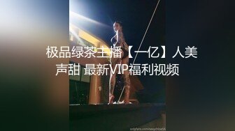 7/26最新 长得既清纯又风骚的小骚货被操得哇哇叫VIP1196