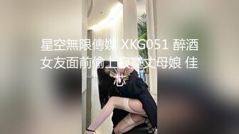 星空传媒 XKG003-极品姐妹在家轮流被大屌操 爆操黑丝骚货 高潮浪叫不断