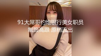 [2DF2] 漂亮良家美少妇老公出差后寂寞难耐约曾经和老公一起3p她的情人家中啪啪,边干边拍视频给老公看,淫荡激烈.[BT种子]