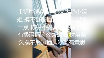 操女人就要操这种身材的才过瘾