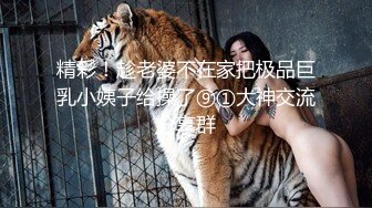 【恋臀爱好者】极品大奶熟女『阿红』定制后摇肥臀诱惑 淫荡娇喘自慰粉穴不停喷骚水 