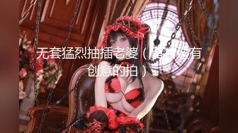 白领妹子女神，下海赚快钱【婉婉女孩】新人 G奶御姐~柔逼掰穴~道具自慰~激情啪啪 (4)