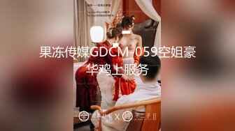 精东影业『妹妹的爱』JD007 退伍兵哥哥憋了三年回家把妹妹操了