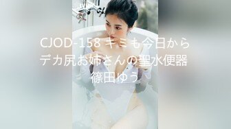 香蕉視頻傳媒 蕉點 JDSY034 暴怒鬼父調教騷母狗女兒 果凍姐姐