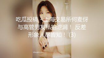 肉丝短裤妹子啪啪，近距离拍摄舔弄口交大力抽插猛操