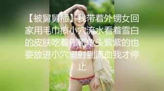 国产AV『女护士的遭遇』 妙龄妹子被干完一炮再往逼里打点水