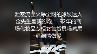 一代炮王【山鸡岁月】完整版未流出，绿帽老公想灌醉老婆 在约男技师3P轮上老婆 没灌醉没操成 (3)