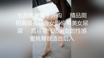  淫荡指数9分，极品风骚外围御姐，性感渔网袜情趣内衣，小伙手指猛扣穴