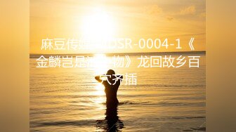  2024-06-29 星空传媒XKG-209拜金外围女拜倒在网约车司机的大屌