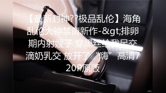 【酒店偷拍】校园情侣系列 性感甜美极品女 喊着不要这样，不要这样 脱光被拿道具捅高潮