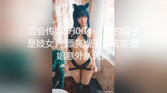 【一旦高潮就脸红】超清纯反差日本美少女「yuahentai」OF私拍【第二十弹】之SM情侣主题酒店体验