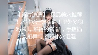 《最新流出?顶级绿帽》推特高颜模特身材气质网红女神【小小肥羊】私拍，绿帽老公开发娇妻勾引前男友卖淫3P蜂腰蜜桃臀