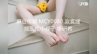 新人~成都邻家妹妹【一起来贴贴】学妹下海全裸跳蛋~跳蛋~！近期最清纯的小嫩妹 (2)