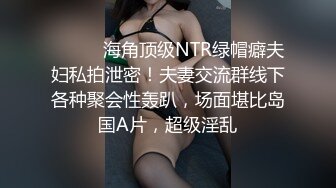 【大叔淦学妹】神似郑爽的在校学妹，实在哥乔总狗链调教，无套内射，清纯外表下这么淫荡，高清源码录制