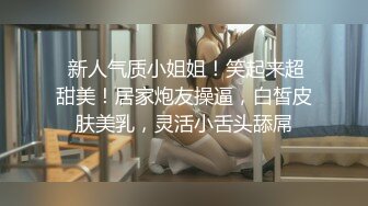 ⚫️⚫️最新2024重磅！推特女神【Couple love】高价门槛费1888￥福利流出(7)，女J制服反被罪F爆肏3P潮喷