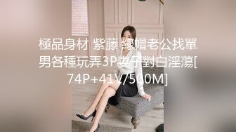 STP21824 麻豆传媒华语AV剧情新作-鬼父侵犯妙龄女儿 直击日本AV拍摄现场 女神陈美惠