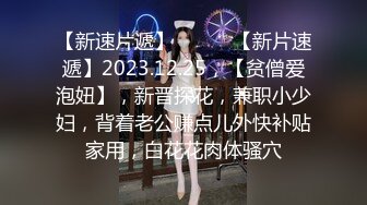 潮州户外达人小哥搭讪个很嫩的站街妹上楼顶冒大风啪啪