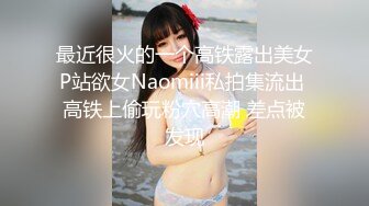 娇粉少女 极品黑丝机车车媛蜜穴奖励车友 牛奶泡芙 深喉吸吮挑逗龟头 开档黑丝冲撞诱人白虎 极限抽桩榨汁