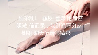 STP26834 专攻品质靓女少妇有技术 舔马眼啪啪~这厮的袜可以身材好腿不错 喜欢这黑丝撕破的黑丝还是性感