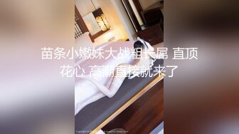 【全网首发 麻豆映画代理出品】蜜桃影像传媒PeachMedia 女大学生春梦 春心荡漾的性幻想