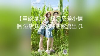 网红女神 最新超人气爆乳貌美少女 小桃酱 性爱道具大挑战 乳夹跳蛋AV棒齐上阵 肉棒狂刺淫浆泛滥内射浓汁