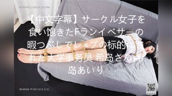 【新片速遞】 【极品爆乳❤️震爆博主】妖艳混血女神『Thici』最新性爱私拍 我用高超的技术让他射了两次 爆乳乱颤 高清720P原版 