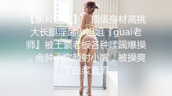   眼镜熟女妈妈 看到有年轻鸡鸡操笑的多开心 主动往稀毛逼里插 无套啪啪 射了一肚皮