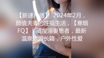  约啪女神级甜美小姐姐 黑色单薄低胸连衣裙真是诱惑力十足啊