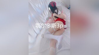 蜜桃传媒EMX055女大生听着闺蜜房间传来的淫声