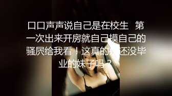 极品乱伦姨侄恋『喜欢我的小姨』✿记录与小姨子的真实乱伦，各种偷情口爆内射爆菊非常刺激，爆炒小姨子中